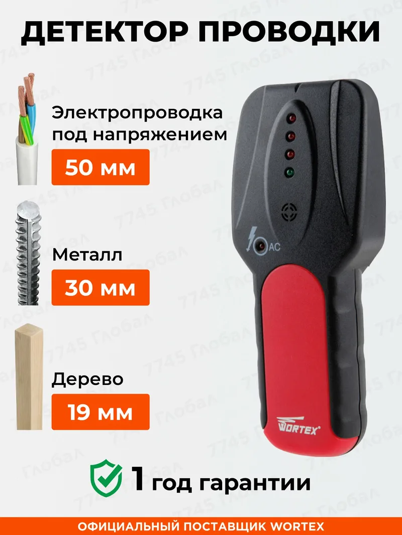 Wortex MD 3009