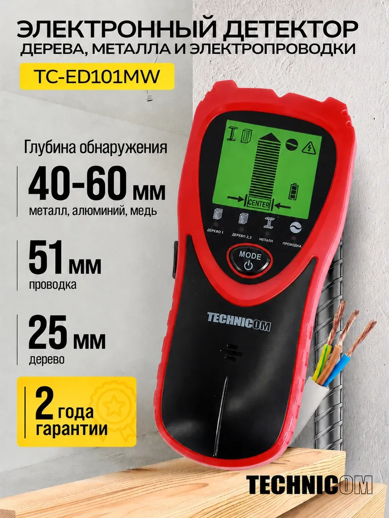TECHNICOM TC-ED101MW