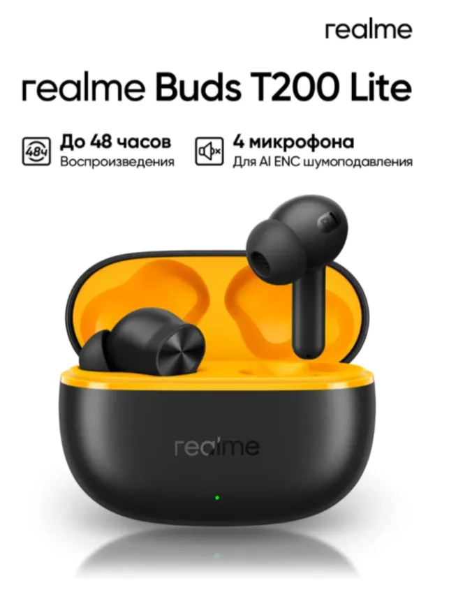 Наушники Realme Buds T200 Lite, черные, внутриканальные