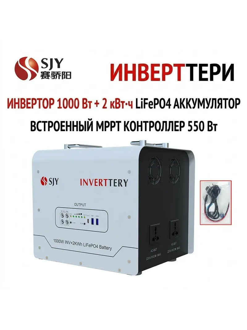 Портативная электростанция SJY 2 кВтч LiFePO4