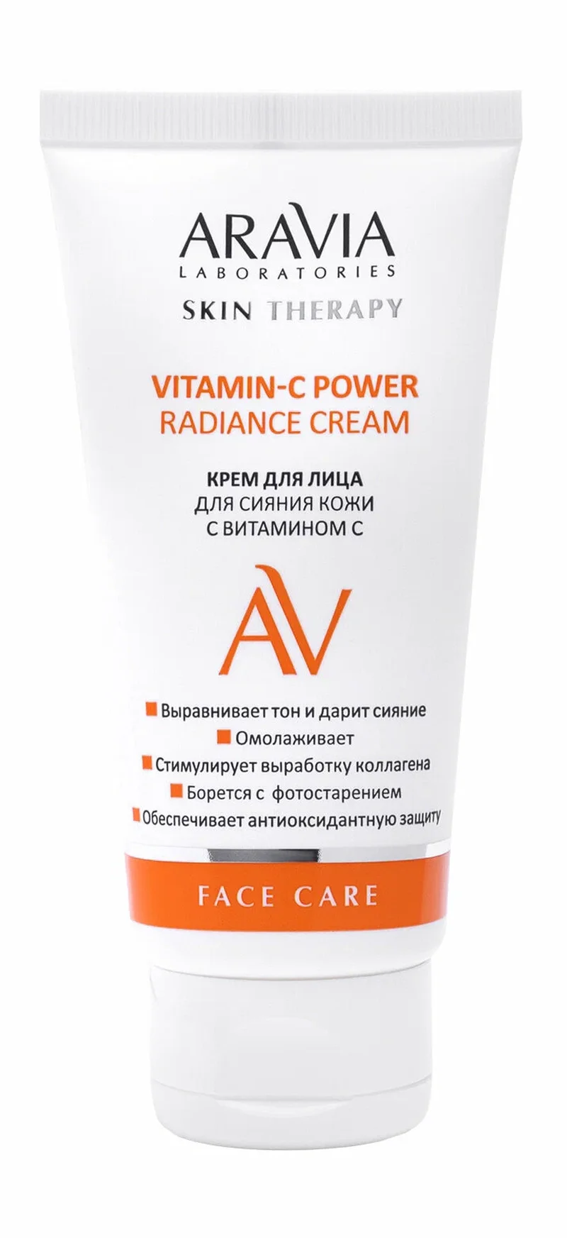 ARAVIA Vitamin-C Power Radiance 50 мл - крем для лица 30+