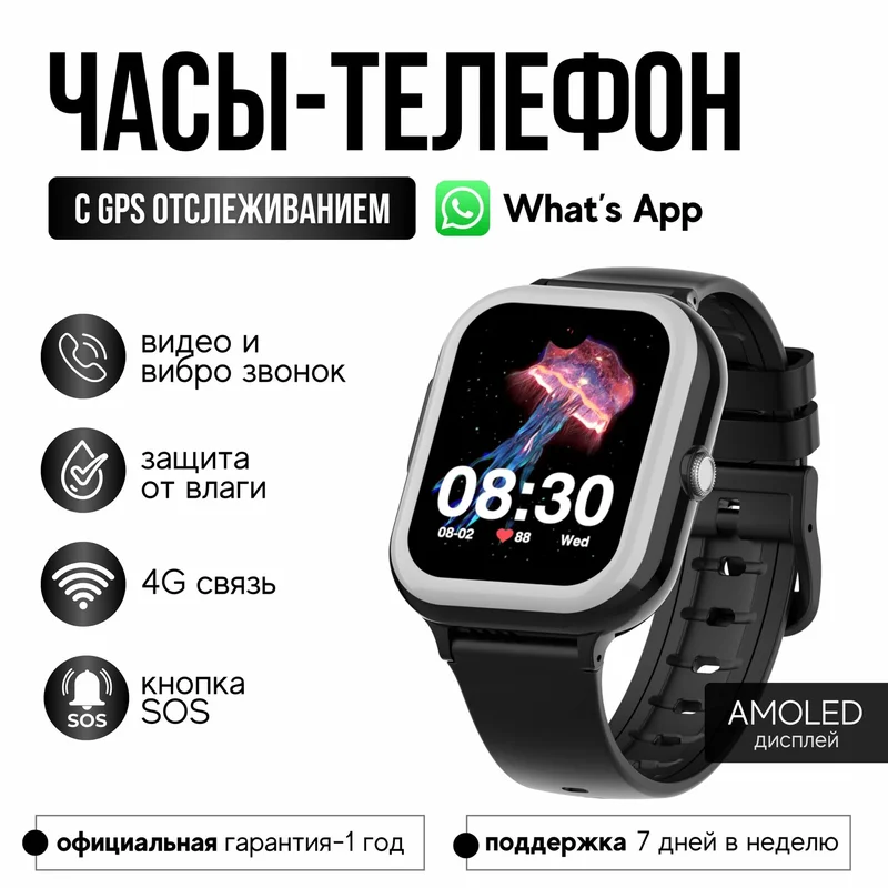 Wonlex KT31 Amoled детские часы Android с GPS чёрные