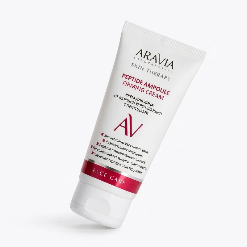 ARAVIA Крем для лица от морщин укрепляющий с пептидами Peptide Ampoule Firming 50 мл - крем для лица 50+