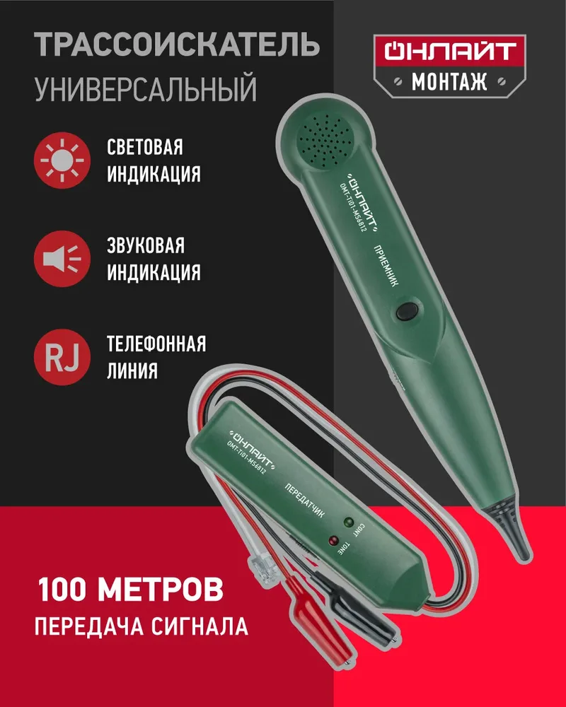 Онлайт Монтаж 90 226